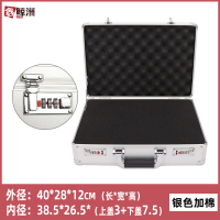 鑫鲸洲铝合金工具箱手提式密码箱安全保险箱家用证件收纳盒-40x28x12cm银色箱填充棉