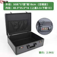 鑫鲸洲铝合金工具箱手提式密码箱安全保险箱家用证件收纳盒-50x37x18cm全黑空箱