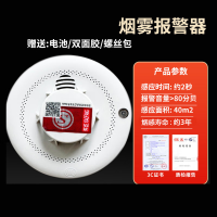 华恒臻烟雾报警器火灾烟感探测器3c认证感应烟感警报器 A款5个