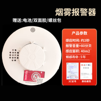 华恒臻烟雾报警器火灾烟感探测器3c认证感应烟感警报器 B款5个