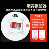华恒臻烟雾报警器火灾烟感探测器3c认证感应烟感警报器 C款5个