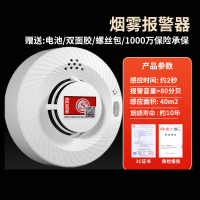 华恒臻烟雾报警器火灾烟感探测器3c认证感应烟感警报器 E款5个