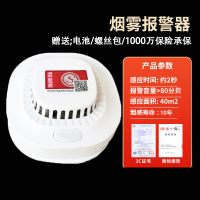 华恒臻烟雾报警器火灾烟感探测器3c认证感应烟感警报器 F款5个