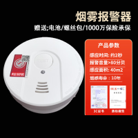 华恒臻烟雾报警器火灾烟感探测器3c认证感应烟感警报器 G款5个
