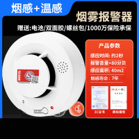 华恒臻烟雾报警器火灾烟感探测器3c认证感应烟感警报器 烟温一体5个
