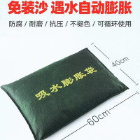 华恒臻帆布防汛沙袋应急堵水沙袋消防防洪 无纺布吸水膨胀袋25*50cm30个