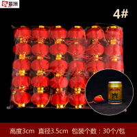 鑫景洲植绒小灯笼挂饰大红小灯笼串户外新年喜庆装饰阳台盆景灯笼 4#(一包30个)3包