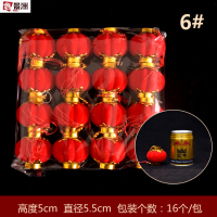 鑫景洲植绒小灯笼挂饰大红小灯笼串户外新年喜庆装饰阳台盆景灯笼 6#(一包16个)3包