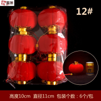 鑫景洲植绒小灯笼挂饰大红小灯笼串户外新年喜庆装饰阳台盆景灯笼 12#(一包6个)3包