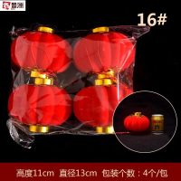 鑫景洲植绒小灯笼挂饰大红小灯笼串户外新年喜庆装饰阳台盆景灯笼 16#(一包4个)3包
