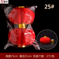 鑫景洲植绒小灯笼挂饰大红小灯笼串户外新年喜庆装饰阳台盆景灯笼 25#(一包2个)3包