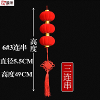 鑫景洲植绒小灯笼挂饰大红小灯笼串户外新年喜庆装饰阳台盆景灯笼 6#3连串 5串