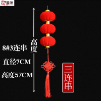 鑫景洲植绒小灯笼挂饰大红小灯笼串户外新年喜庆装饰阳台盆景灯笼 8#3连串 5串