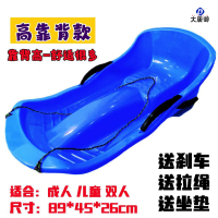 大唐御特厚加厚双人滑雪板成人儿童亲子滑草板地片雪橇爬犁滑沙板带刹车 加厚高靠背蓝色送保暖坐垫