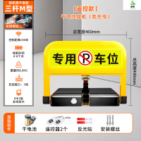冀美智能遥控地锁车位锁免打孔自动感应加厚防撞停车地桩防占位三角锁 锁死推不倒遥控款(干电池+2遥控)