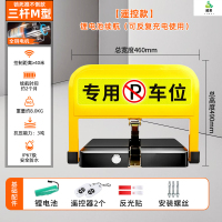 冀美智能遥控地锁车位锁免打孔自动感应加厚防撞停车地桩防占位三角锁 锁死推不倒遥控款(锂电池+2遥控)