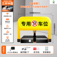 冀美智能遥控地锁车位锁免打孔自动感应加厚防撞停车地桩防占位三角锁 锁死推不倒遥控款(6V12AH蓄电池+2遥控)