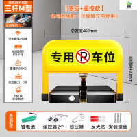 冀美智能遥控地锁车位锁免打孔自动感应加厚防撞停车地桩防占位三角锁 锁死推不倒感应+遥控款(锂电池+2遥控)