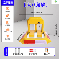 冀美智能遥控地锁车位锁免打孔自动感应加厚防撞停车地桩防占位三角锁 大八角锁