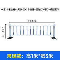 华恒臻市政交通道路隔离栏安全防护栏-常规款 1米高*3米宽