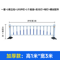 华恒臻市政交通道路隔离栏安全防护栏-加厚款 1米高*3米宽