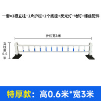 华恒臻市政交通道路隔离栏安全防护栏-特厚款 0.6米高*3米宽