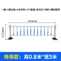 华恒臻市政交通道路隔离栏安全防护栏-特厚款 0.8米高*3米宽