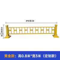 华恒臻市政交通道路隔离栏安全防护栏-黄金款0.8米高*3米宽