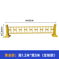 华恒臻市政交通道路隔离栏安全防护栏-黄金款1.2米高*3米宽