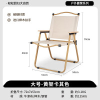 华恒臻克米特椅子户外折叠椅露营野餐钓鱼休闲便携椅子 金架卡其大号