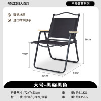 华恒臻克米特椅子户外折叠椅露营野餐钓鱼休闲便携椅子 黑架黑布大号