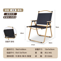 华恒臻克米特椅子户外折叠椅露营野餐钓鱼便携椅子 金架黑布大号双面布