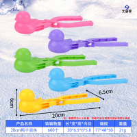 大唐御儿童玩具雪球夹打雪仗雪夹子夹雪神器雪模夹沙模具玩雪工具雪球夹 20厘米迷你小鸭 12个