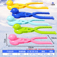 大唐御儿童玩具雪球夹打雪仗雪夹子夹雪神器雪模夹沙模具玩雪工具雪球夹 34cm混色小黄鸭 5个