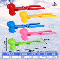 大唐御儿童玩具雪球夹打雪仗雪夹子夹雪神器雪模夹沙模具玩雪工具雪球夹 38cm新款恐龙 5个