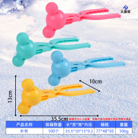 大唐御儿童玩具雪球夹打雪仗雪夹子夹雪神器雪模夹沙模具玩雪工具雪球夹 38cm米奇三头 5个