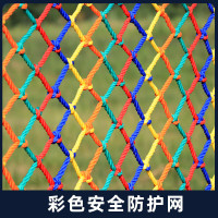华恒臻安全防护网彩色楼梯阳台天井防坠网 5厘米网孔1.5米宽*5米长