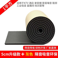 大唐御隔音棉自粘墙体吸音棉墙面ktv墙贴房间隔音板阻燃消音材料 5CM环保带胶10平方(灰色)升级款