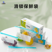 大唐御滑锁保鲜袋密封冷冻冰箱专用拉链式加厚食品级速封袋自封袋 滑锁款大号3盒45只