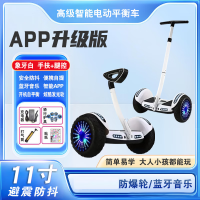 ZJLQ运动户外代步工具智能电动双轮平行车-11寸至尊版白色APP套装
