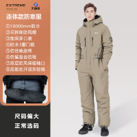 大唐御冬季骑行防寒服冬款摩托车挡风衣冬天加绒加厚防水暖 卡其-4XL码[夹棉保暖+三重门襟防水]