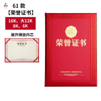 鑫京州浮雕烫金荣誉证书外壳奖状封面定制获奖证书定做优秀员工封皮 61款6K
