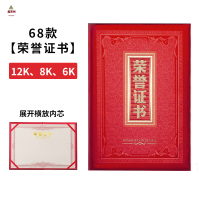 鑫京州浮雕烫金荣誉证书外壳奖状封面定制获奖证书定做优秀员工封皮 68款8K