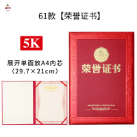 鑫京州浮雕烫金荣誉证书外壳奖状封面定制获奖证书定做优秀员工封皮 61款5K