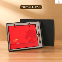 鑫京州新款台历笔记本套装礼盒定做logo商务2026年高档皮质礼品日历 幸福马年台历+黑色礼盒