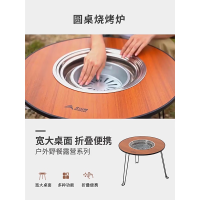 华恒臻户外折叠露营围炉烧烤煮茶桌火锅 加厚围炉桌[煎烤]桌盖+收纳