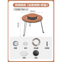 华恒臻户外折叠露营围炉烧烤煮茶桌火锅 加厚围炉桌[可煎可烤]桌盖