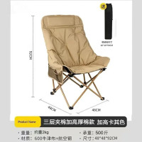 华恒臻加棉月亮椅户外露营椅便携加厚充棉月亮椅 高背卡其色