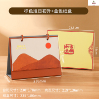 鑫京州新款台历笔记本套装礼盒定做logo商务2026年高档皮质礼品日历 棕色旭日东升+金色纸盒