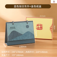 鑫京州新款台历笔记本套装礼盒定做logo商务2026年高档皮质礼品日历 蓝色旭日东升+金色纸盒